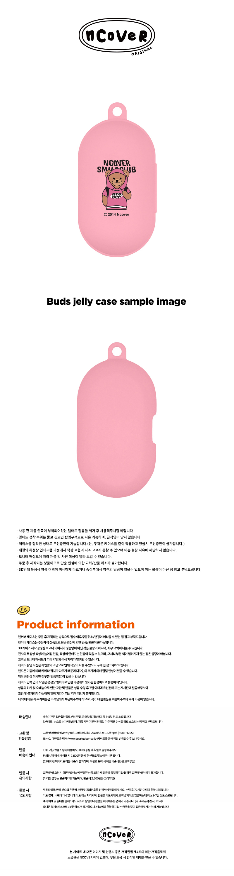  Hoodie bruin-pink(buds jelly)  15,000원 - 바이인터내셔널주식회사 디지털, 이어폰/헤드폰, 이어폰/헤드폰 액세서리, 에어팟/에어팟프로 케이스 바보사랑  Hoodie bruin-pink(buds jelly)  15,000원 - 바이인터내셔널주식회사 디지털, 이어폰/헤드폰, 이어폰/헤드폰 액세서리, 에어팟/에어팟프로 케이스 바보사랑